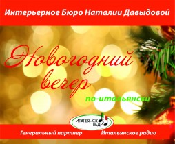 Новогодний бал в Абрау-Дюрсо